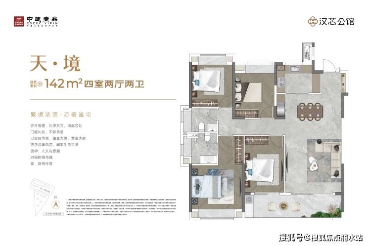 武汉【汉芯公馆】首页网站!