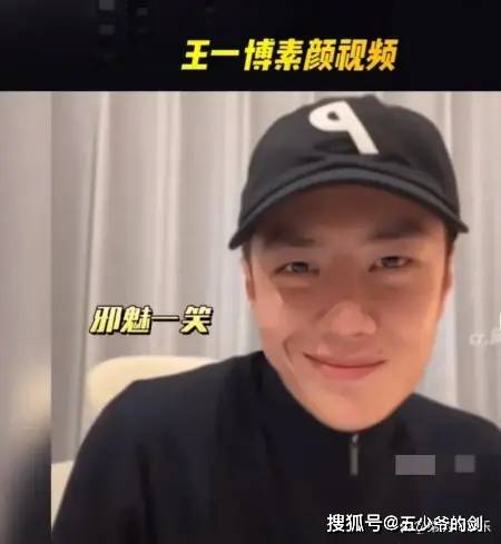 原创王一博素颜直播冲上热搜网友这长相怎么当上顶流的