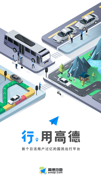 网传高德地图将开始收费3.5元!官方客服辟谣!_搜狐汽车_搜狐网