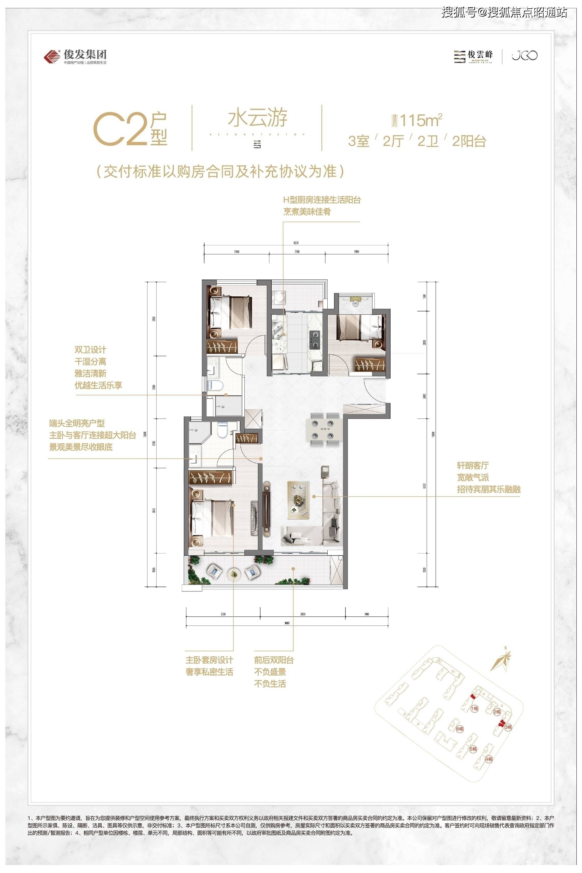 昆明俊发俊云峰欢迎您首页网站楼盘详情价格户型