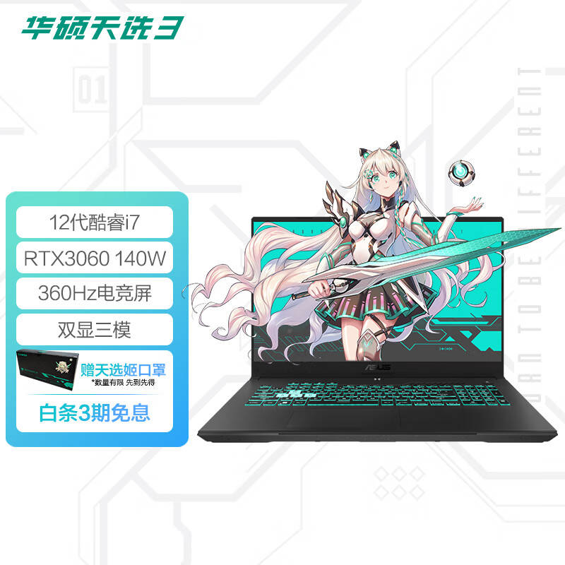 华硕天选3plus与戴尔g155530电池寿命及软件更新措施对比
