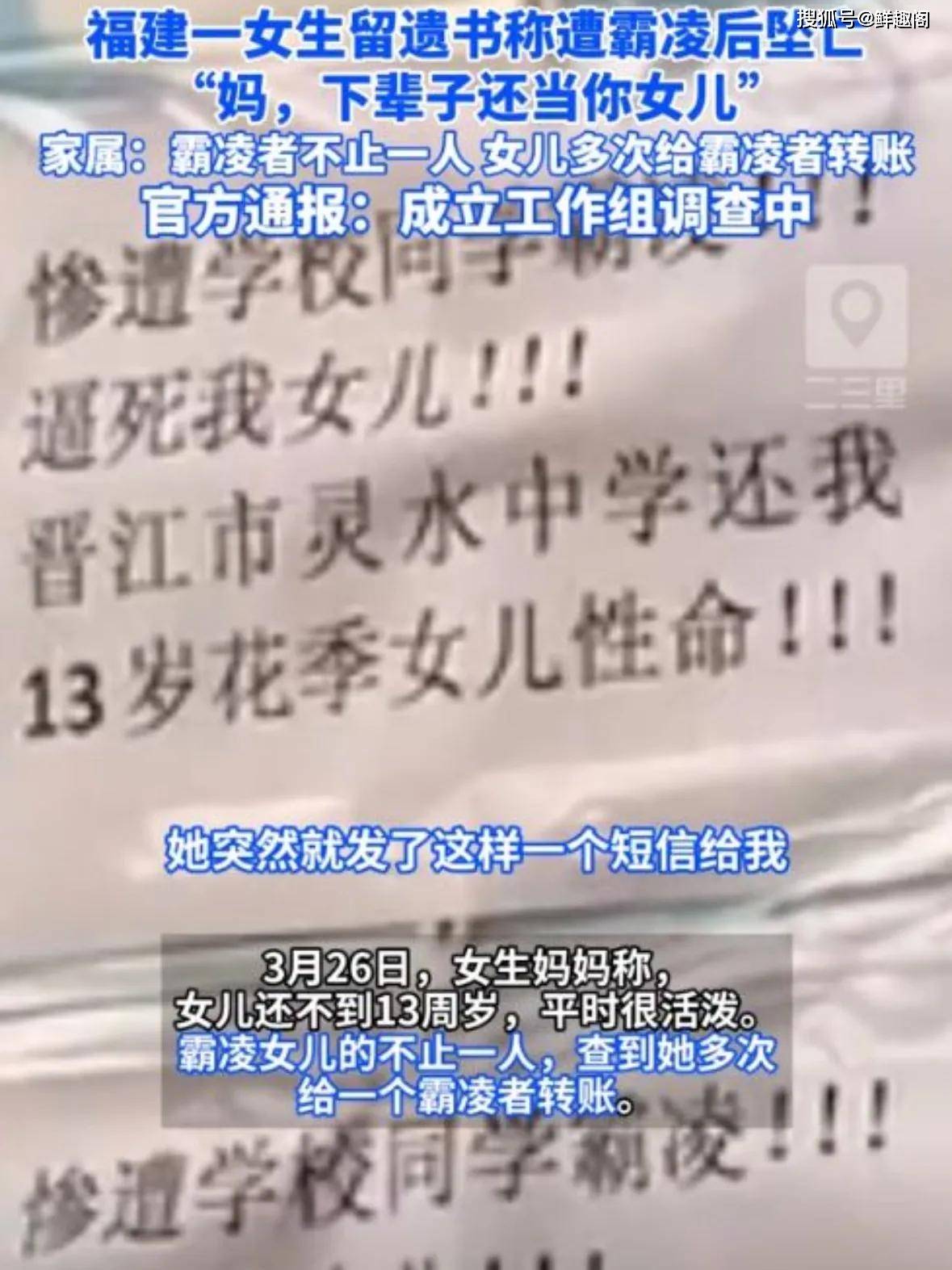 原创福建坠亡女生生前视频曝光霸凌者言语嚣张身穿露脐装惹争议