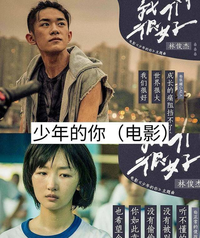 哪部最香?_故事_少年_王俊凯