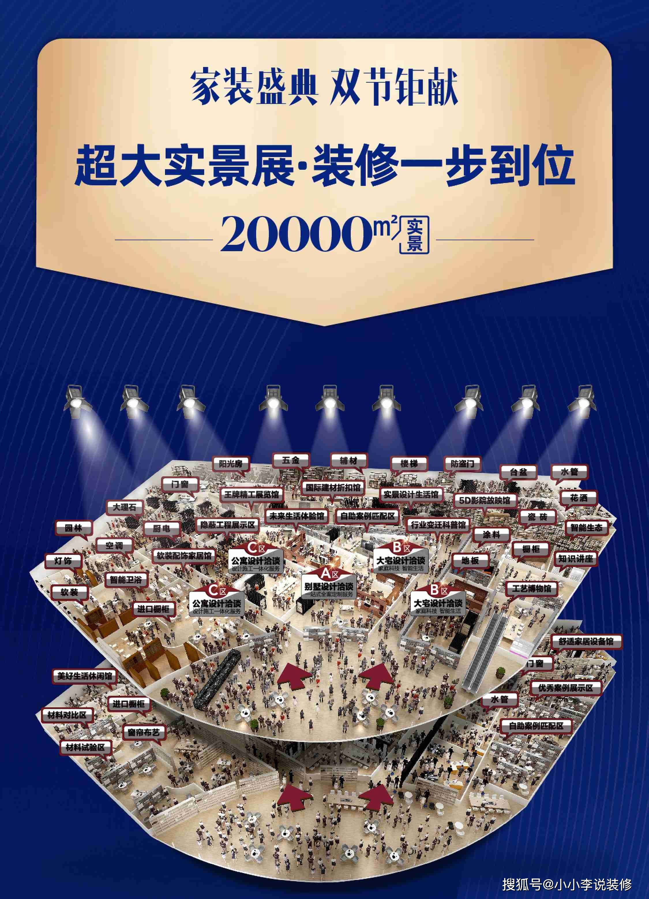 2024上海装修展览会时间:4月5日,6日,13日,14日,20日,21日,27日(早9