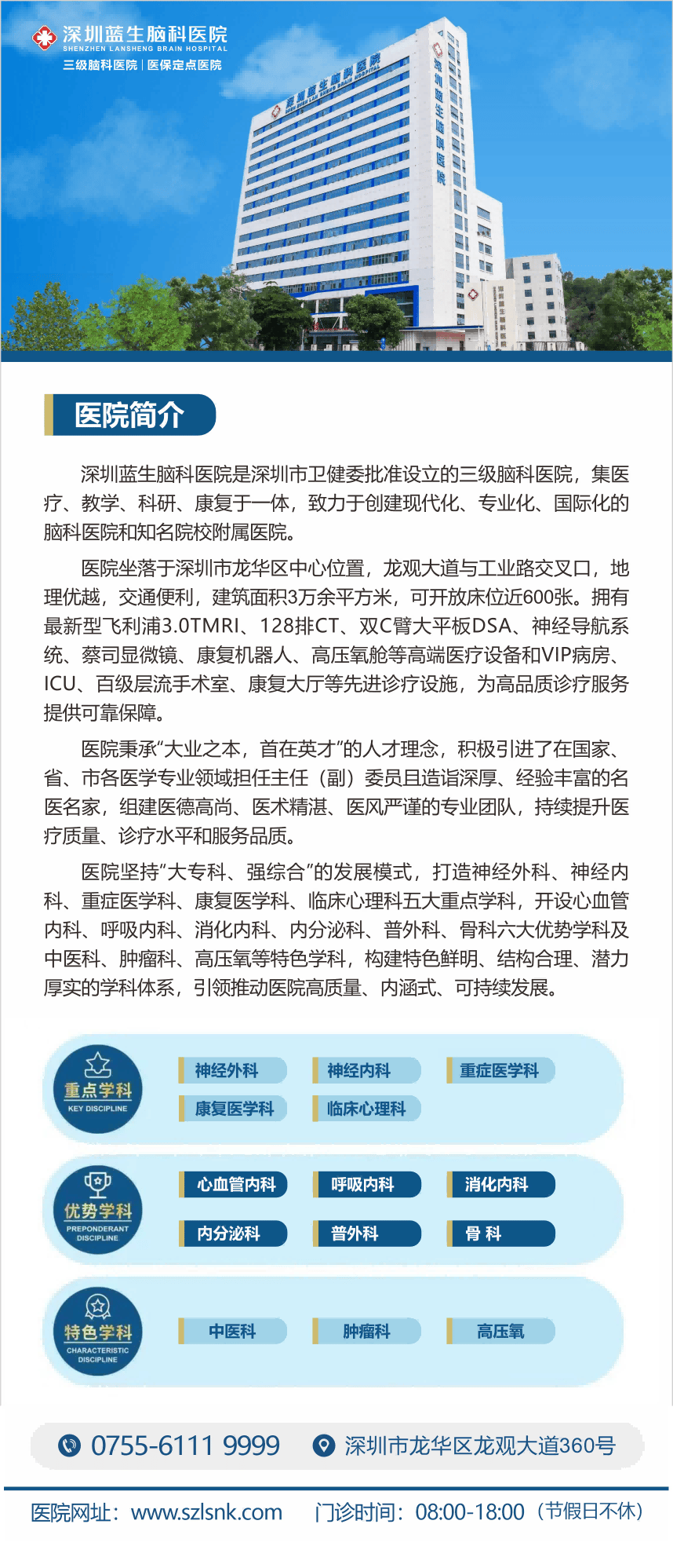 揭秘强直性脊柱炎了解防治之道深圳蓝生脑科医院骨科助您挺直脊梁