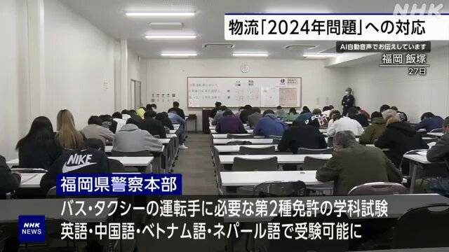 日本首次允许用中文考二种驾照！外国人司机也可以赴日开车挣钱了