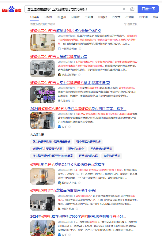 怎么选购破壁机五大品牌对比与选购技巧解析