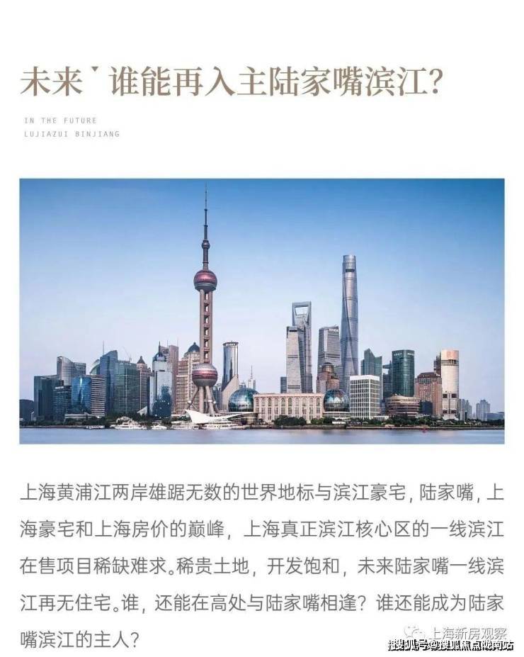 滨江8号上海虹口滨江8号楼盘详情滨江8号房价户型容积率小区环境