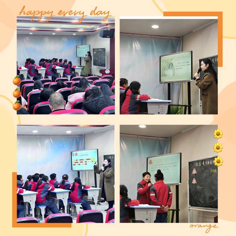 余干县三塘中心小学开展骨干教师优质课展示活动_李珍_教学_生活