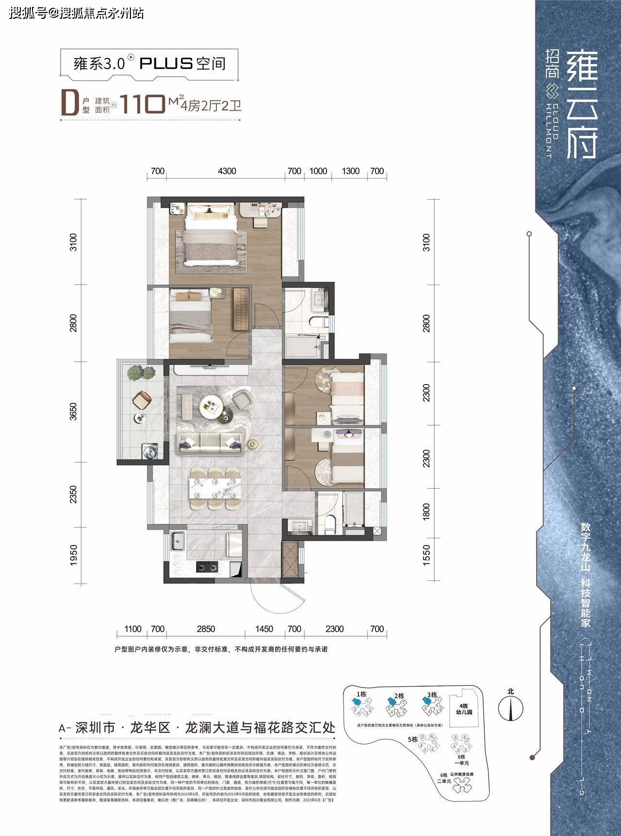 2021年10月,华为以2.98亿元的底价摘得龙华a922-0819地块.