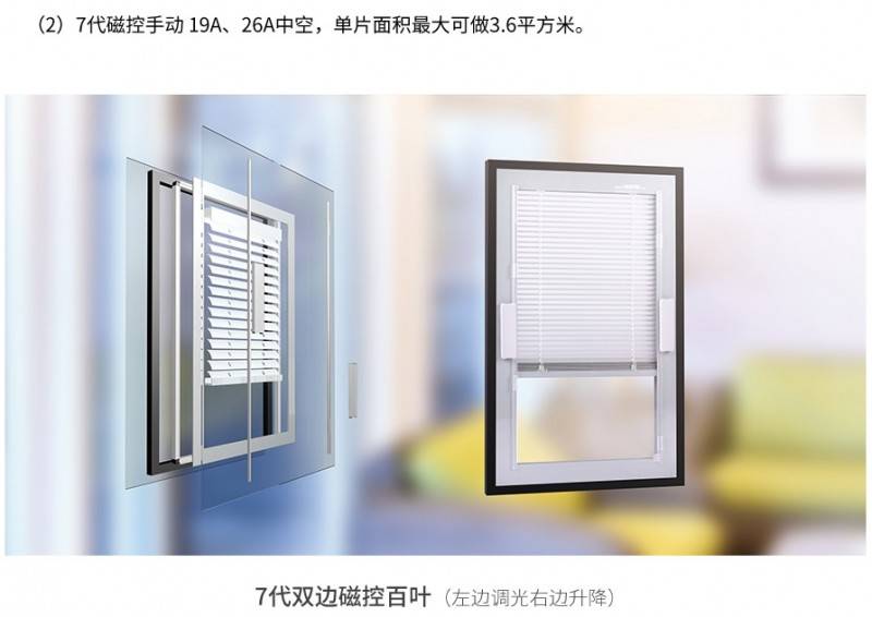 中空玻璃隔断内置百叶窗