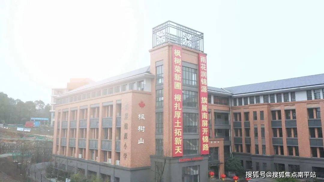 (枫树山南屏锦源小学,图源网络)中学方面,项目一路之隔就是南雅雨花