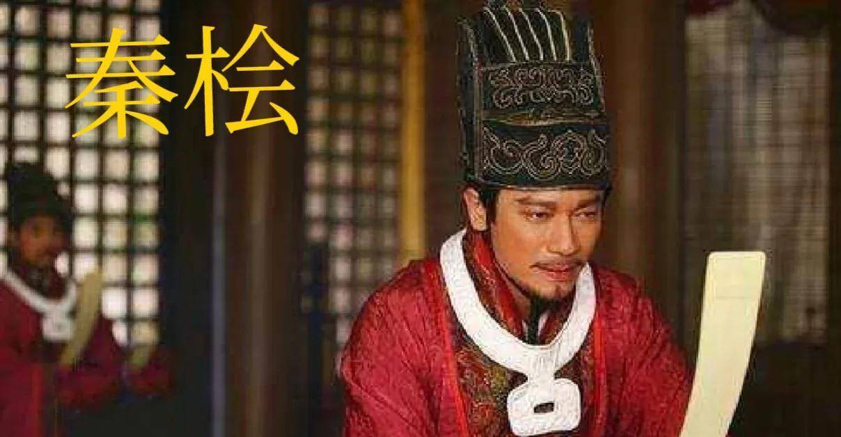 秦桧忠于宋高宗赵构是忠臣还是奸臣岳飞是不是军阀