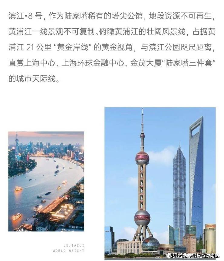 滨江8号上海虹口滨江8号楼盘详情滨江8号房价户型容积率小区环境