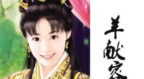 西晋最幸运的皇后羊献容有过落寞就过繁华