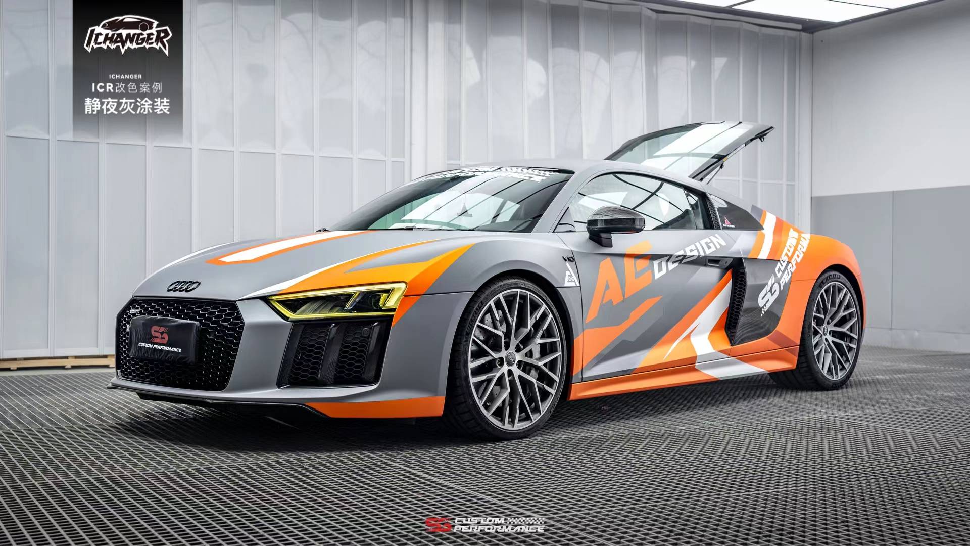 奥迪r8icr改色膜消光风暴灰消光火焰橙骚哥自创拉花