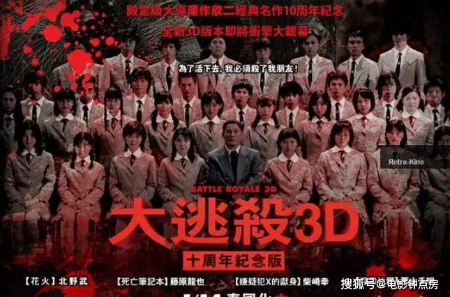原创尺度炸裂胆小勿看日本原版大逃杀重口味cult片天花板