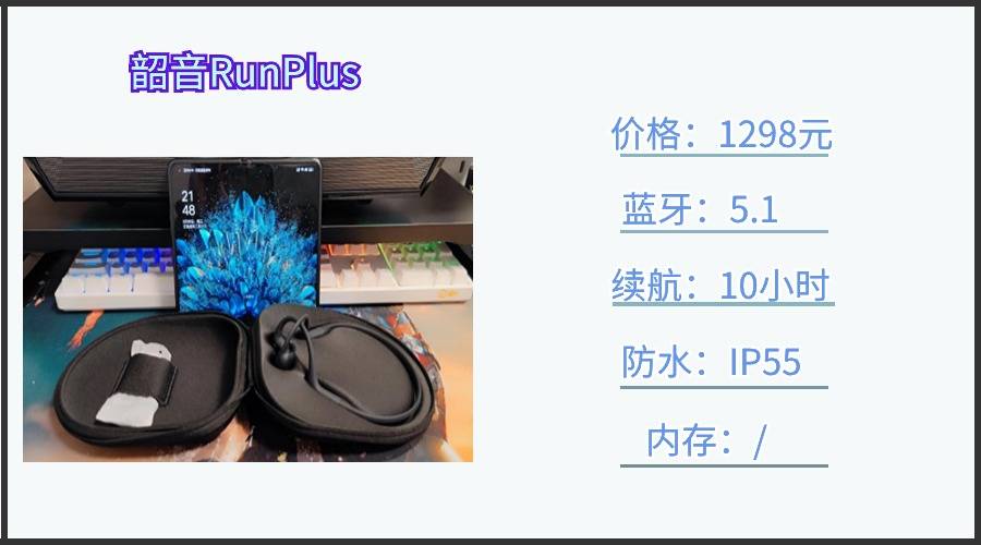 韶音运动耳机值得入手吗?南卡、韶音、墨觉骨传导耳机真人实测