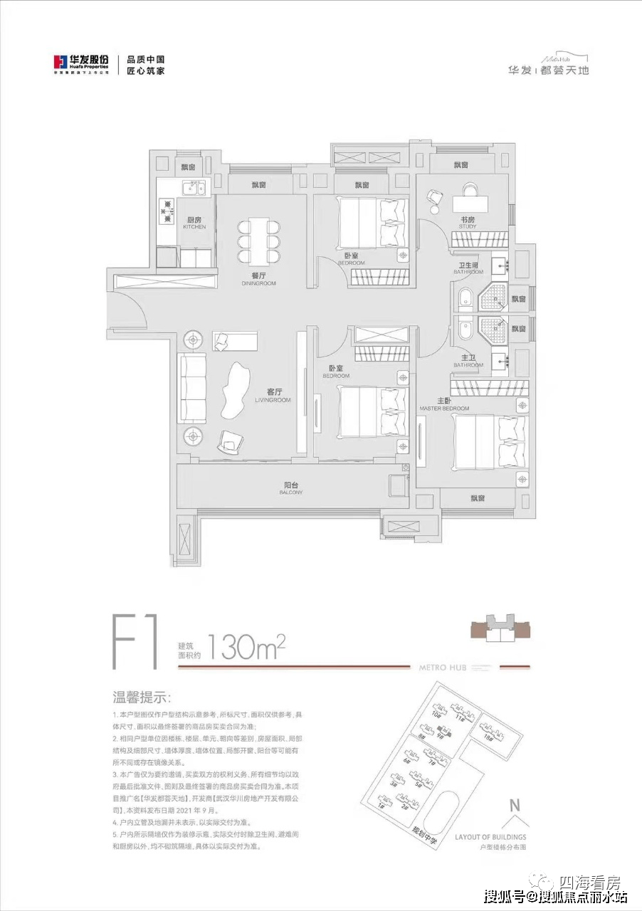 营销中心武汉华发都荟天地售楼处电话营销中心地址24小时电话解析