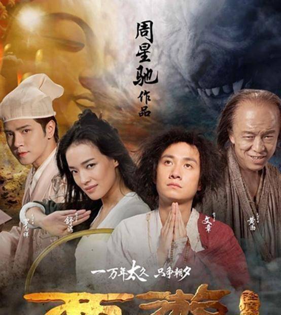 原创28年前,周星驰说:不上班你养我啊_唐僧_小姐_电影