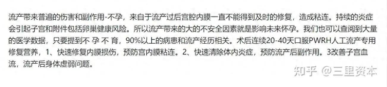 药流20天不干净不清宫可以吗