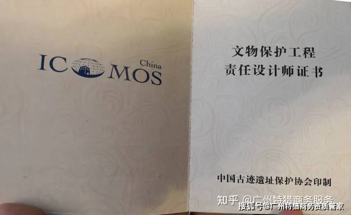 文物保护工程责任设计师