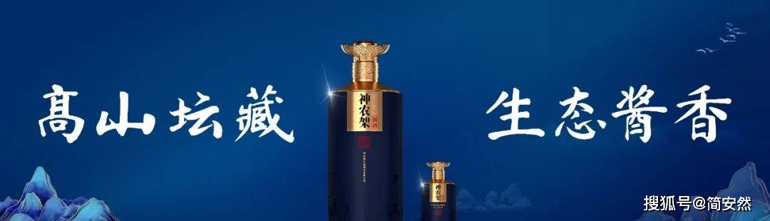 这个周末去神农架劲牌神农架酒业邀您春日封藏