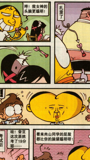 星太奇田鸡妹和星太奇考了96分肉山的屁股却比奋豆聪明