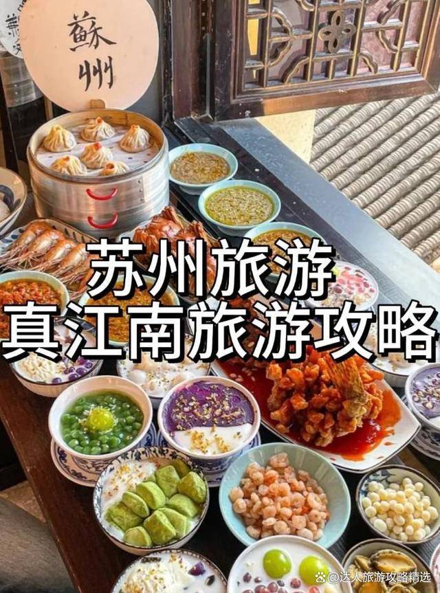 长沙到苏杭旅游攻略自由行三天苏杭3日游详细介绍