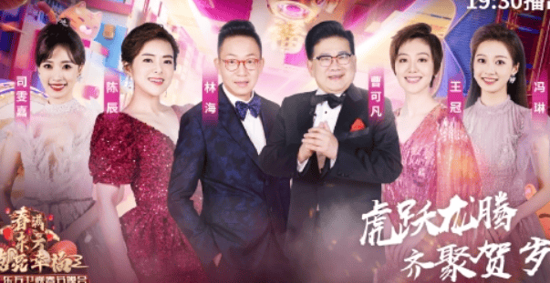 东方卫视主持人曹可凡林海霸屏久新人不给力曾一次出局六个