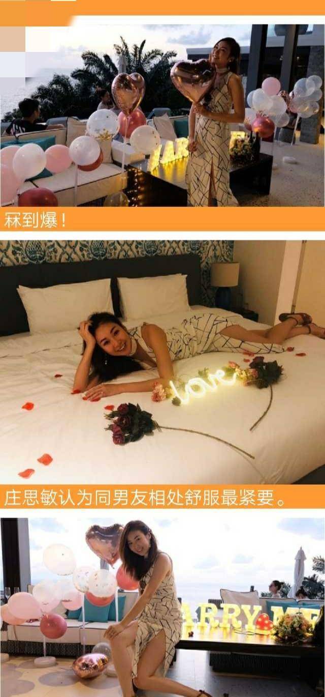 最近有媒体发现了张思敏和张秉逸的结婚申请,也就是说两个人要正式