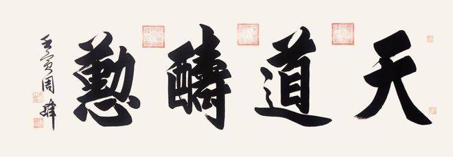 周峰中国艺坛2024年度优秀艺术家人气指数排行榜