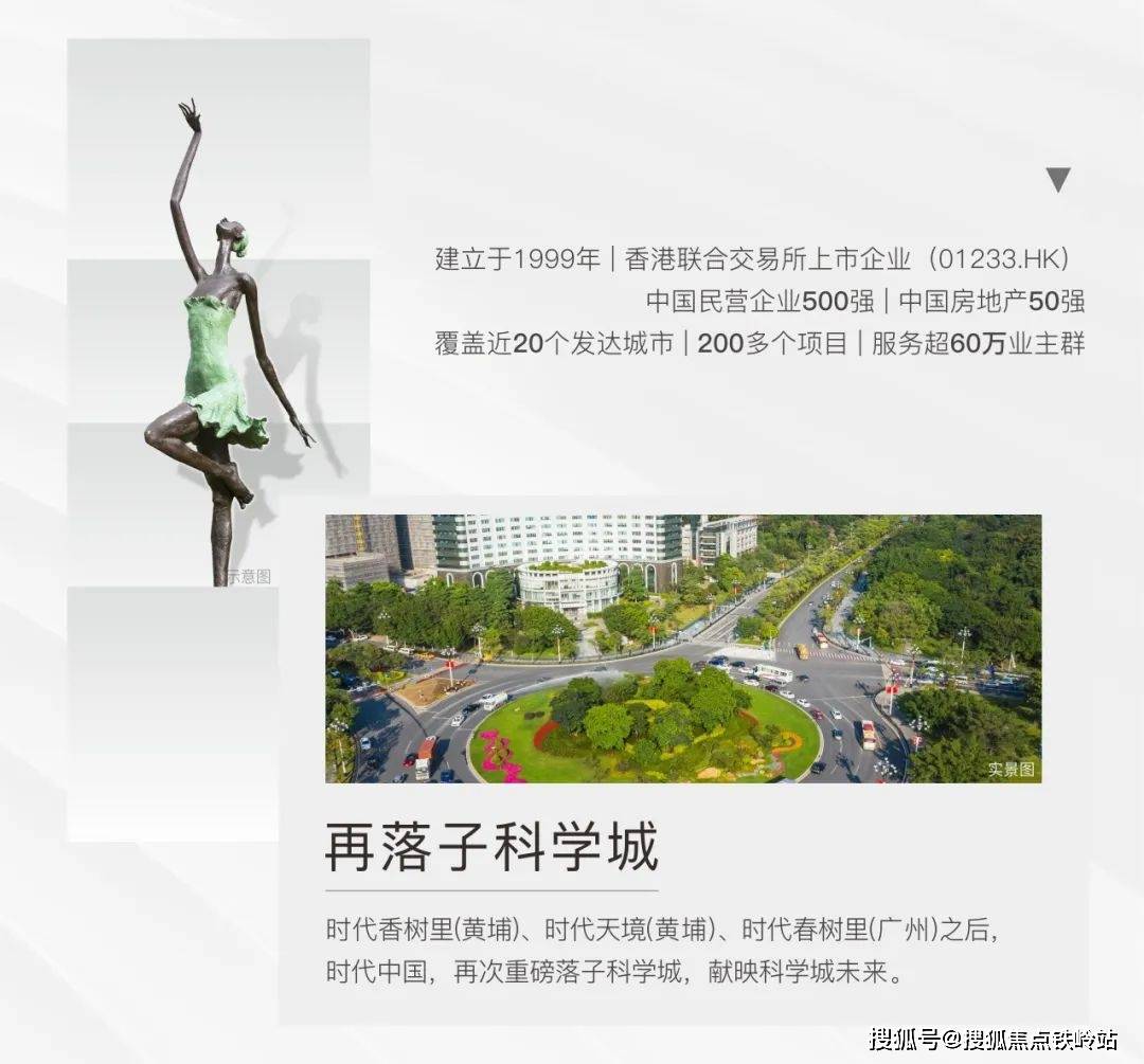 时代天韵时代天韵首页网站时代天韵时代天韵欢迎您时代天韵楼盘详情