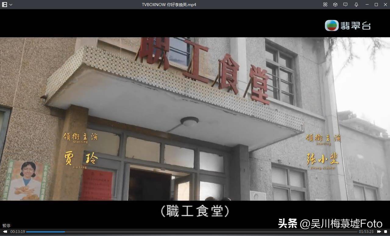 tvb翡翠台(tvb香港电视广播有限公司)播放由贾玲执导,贾玲,张小斐领衔