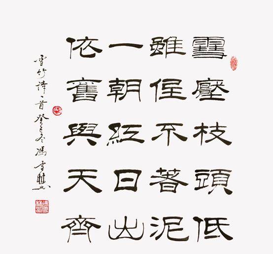 朱元璋《雪竹》综上,朱棣能发起靖难之役,还成功夺得江山,朱元璋脱