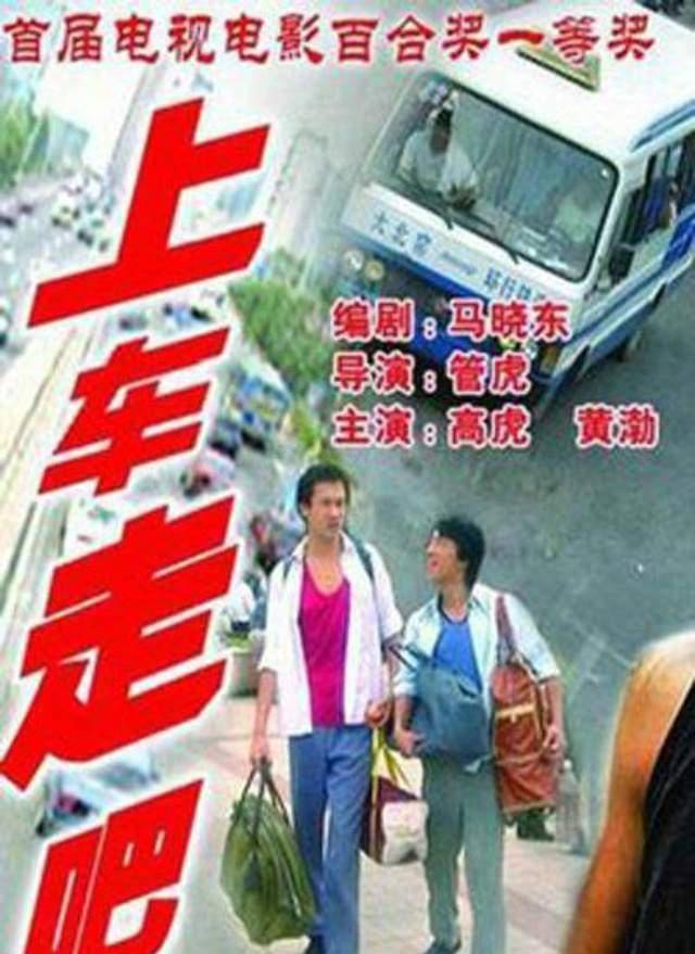 原创除了八佰和金刚川今年我还看了管虎最早的这两部电影