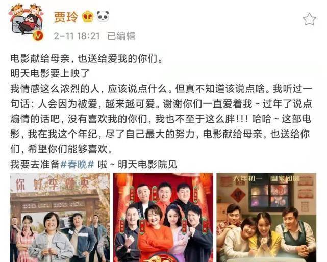 《你好李焕英》票房破18亿,贾玲超过刘若英成中国票房最高女导演_电影