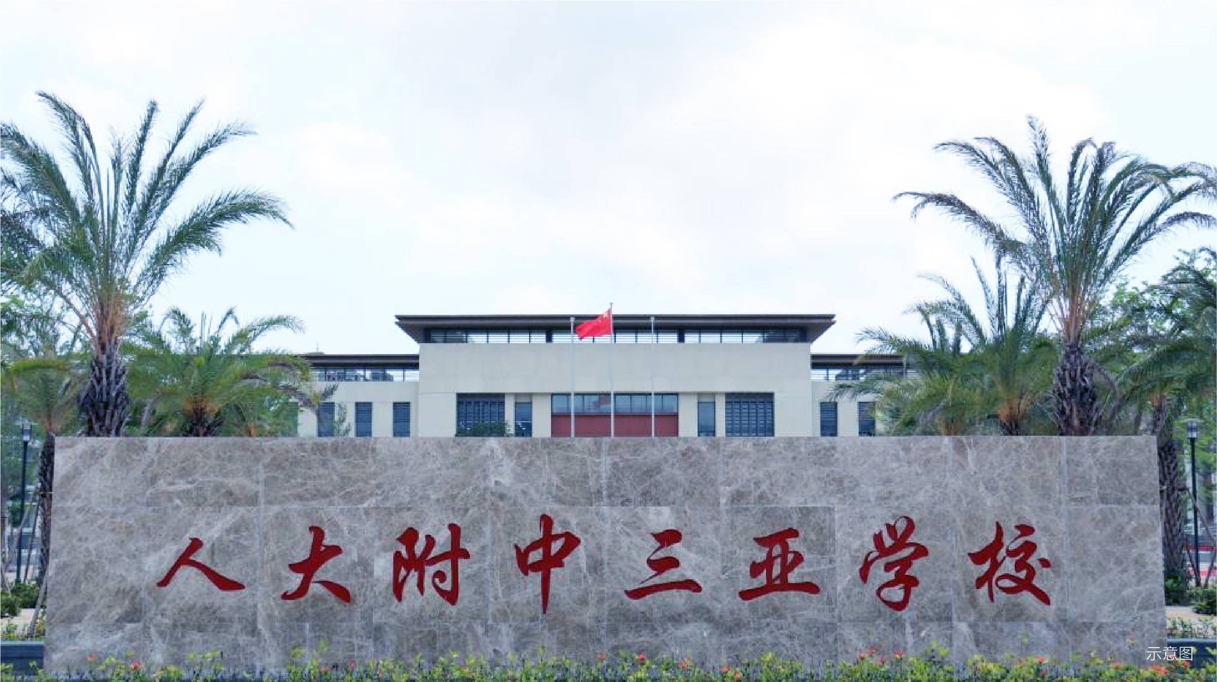 三亚新湖海棠春晓新湖海棠春晓楼盘详情及房价海棠春晓户型周边配套