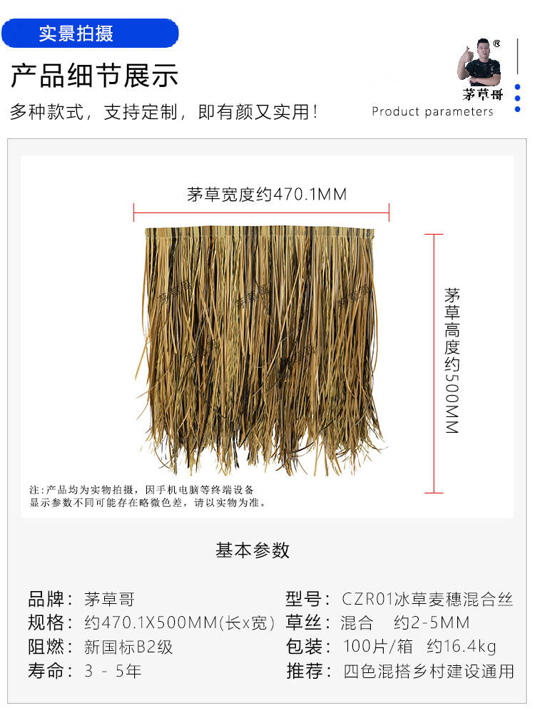 仿真茅草引领绿色生态建筑新潮流