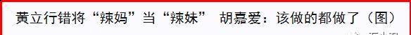 狂野浪子黄立行与徐静蕾蔡依林林熙蕾侯佩岑的那些事