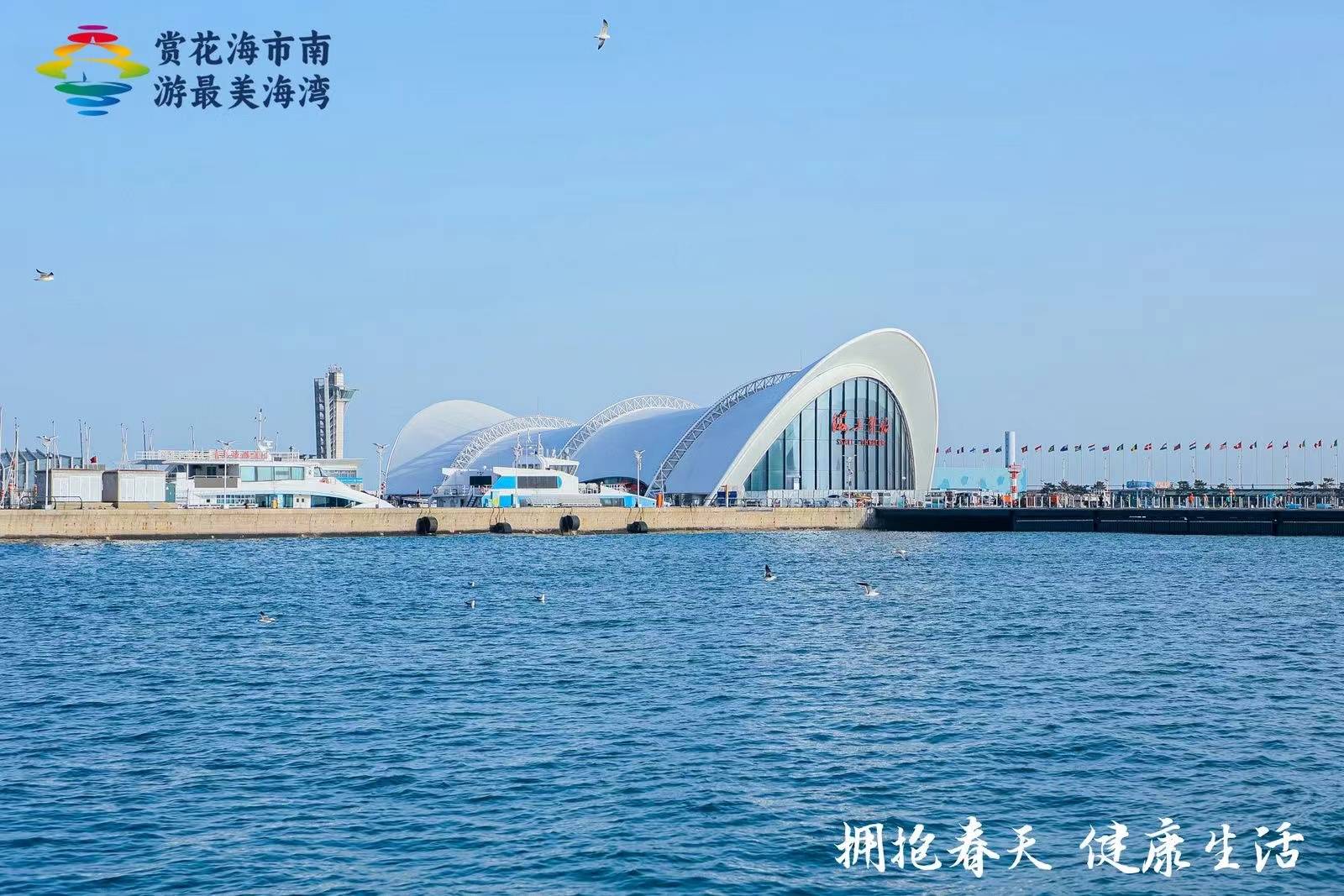 在市南,邂逅一场浪漫愉悦的健康之旅_康养_市南区_青岛