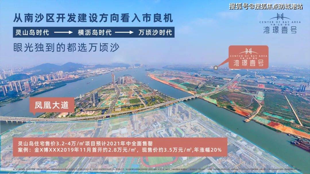 广州南沙湾璟壹号售楼处电话:400-9908-525转333(预约热线)如有问题