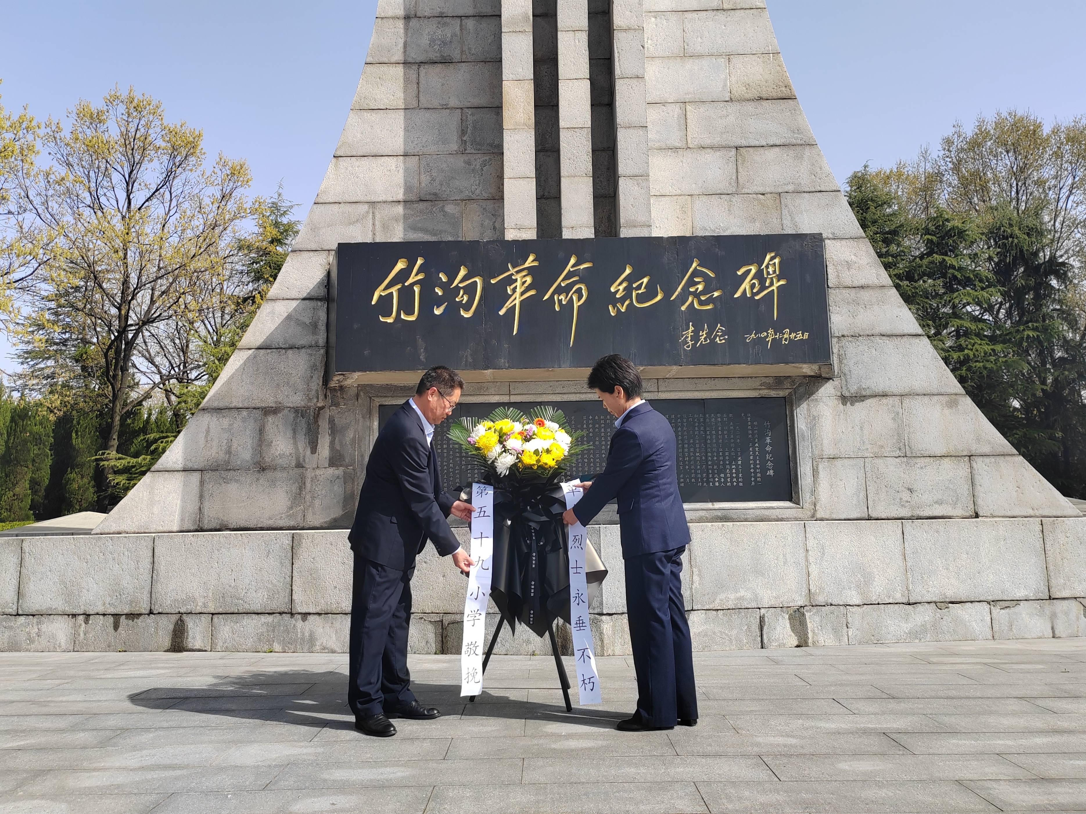 驻马店市第五十九小学开展清明祭英烈教育实践活动_革命_全体师生