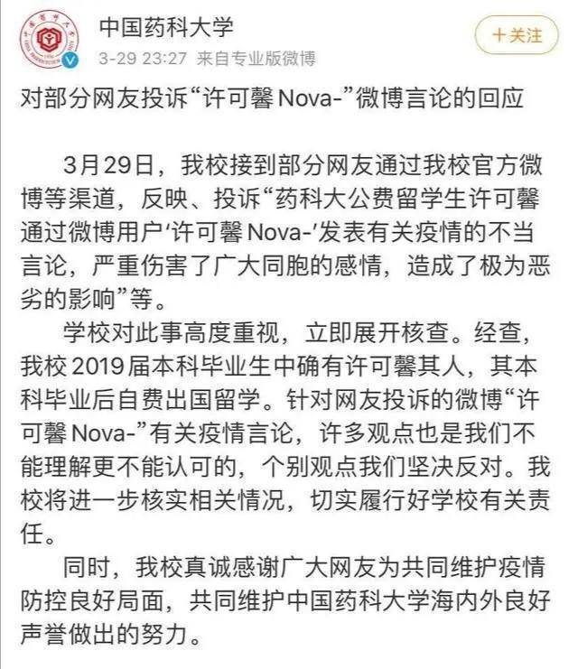 许可馨在国内已经臭名远扬,她会不会选择申请庇护获得绿卡呢?_网友_中
