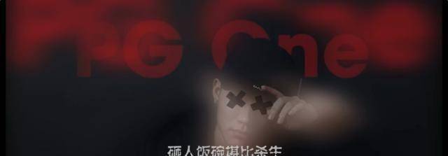 原创有嘻哈选手辉子发歌讽刺pgone歌词直指夜宿门被疑蹭热度