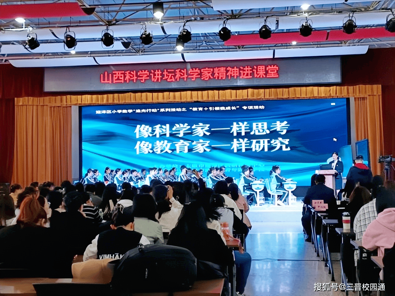 原创太原迎泽区仁杰小学数学学科专题培训科学思维进课堂实践探究共