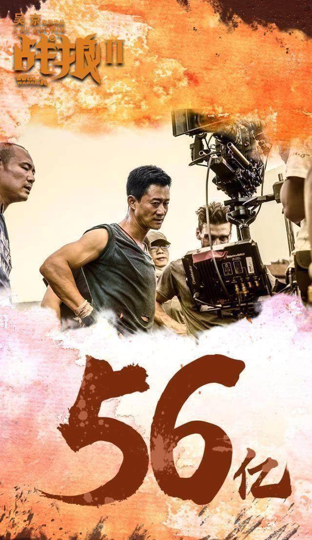 这部电影能火跟吴京坚持不懈的努力分不开,但努力中也带了几分运气
