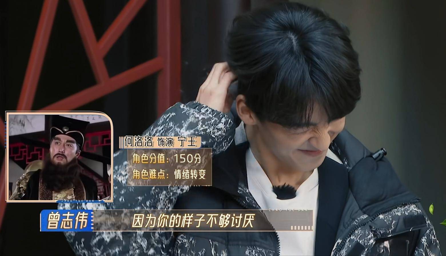 《无限超越班2》:曾志伟说张睿领悟力高,吴镇宇终于忍不住了_何洛洛