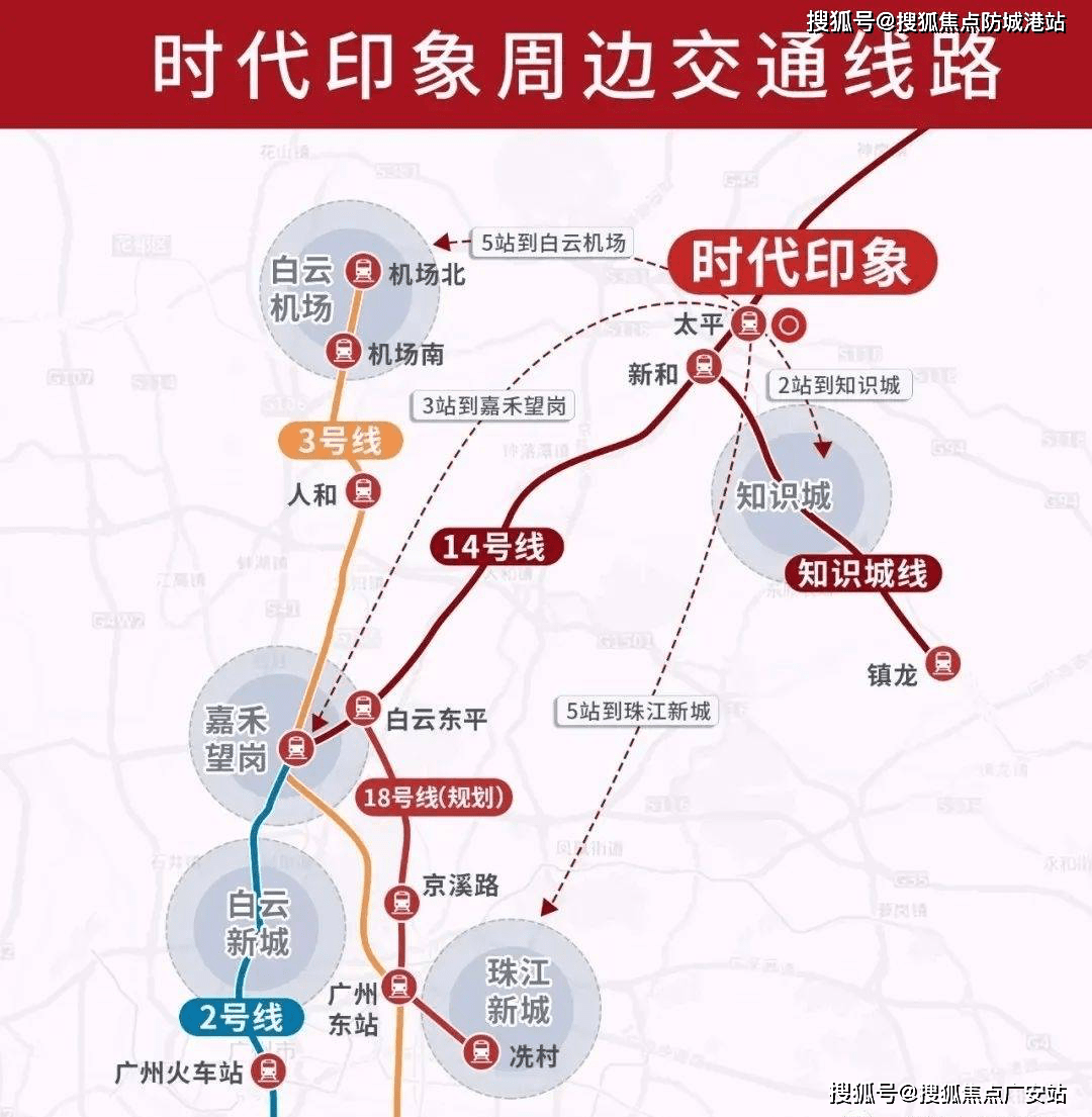 时代印象广州时代印象首页网站丨时代印象楼盘详情地址户型备案价格