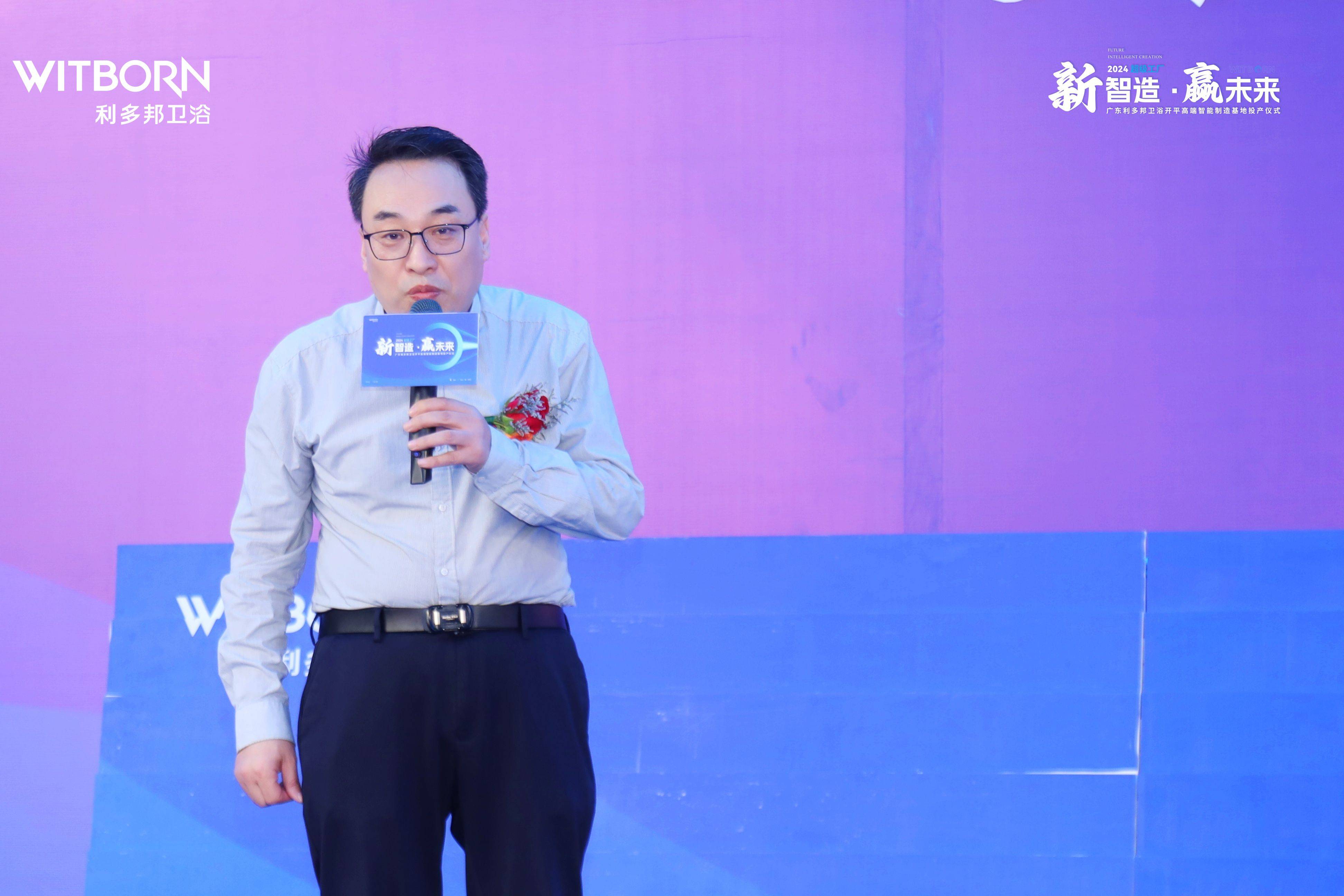 祝贺广东利多邦卫浴开平高端智能制造基地投产仪式圆满举办